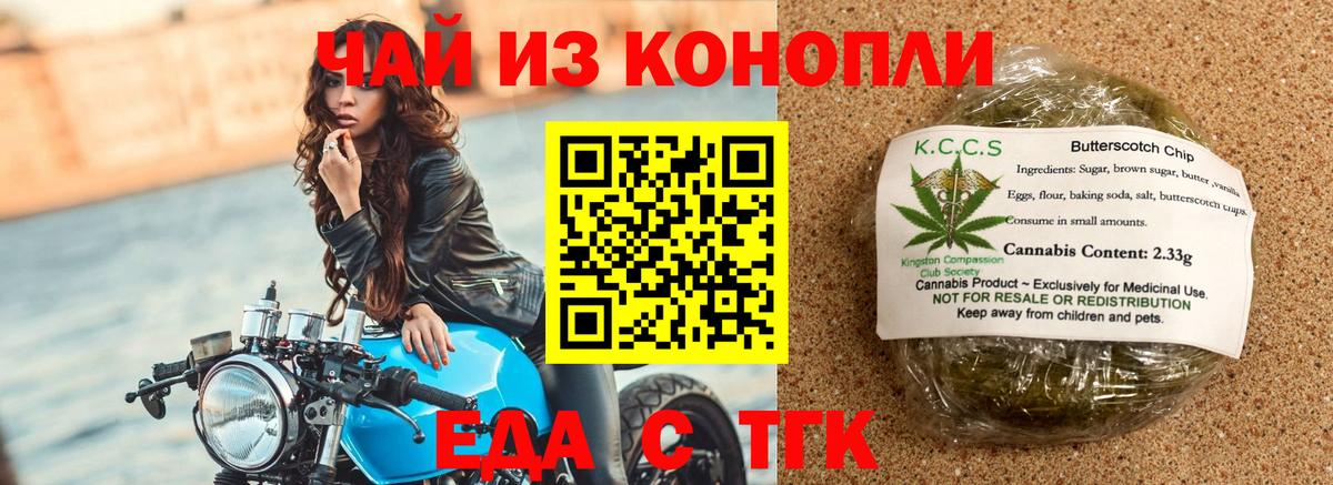 Cannafood марихуана  Вход с VPN  Ивантеевка 