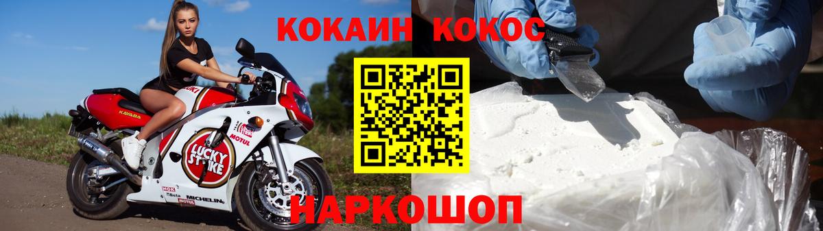 Ивантеевка  COCAIN  Вход с VPN  Кокаин FishScale 