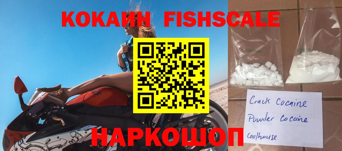 КОКАИН 97% Ивантеевка