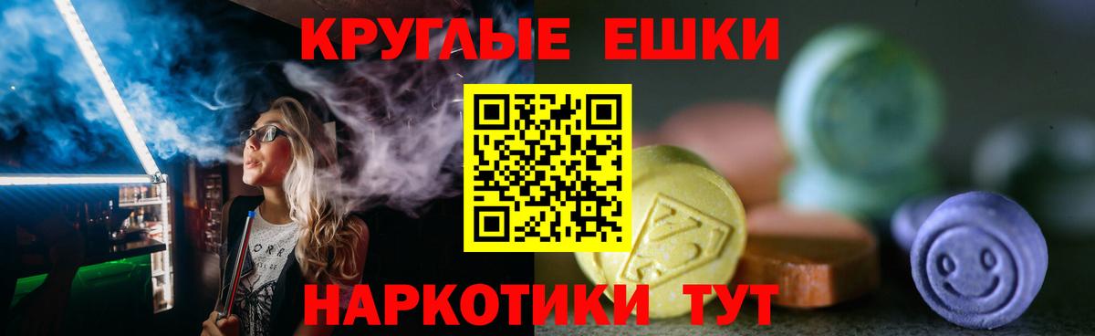 Ивантеевка  Ecstasy DUBAI  Вход с VPN  ЭКСТАЗИ  ЭКСТАЗИ диски 