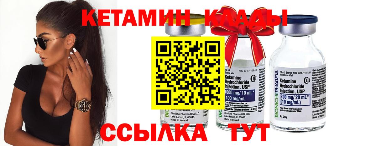 КЕТАМИН ketamine  Кетамин VHQ  Вход с VPN  Ивантеевка 