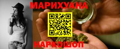 марихуана Краснодар