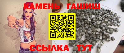 гашик Краснокаменск