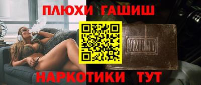 гашик Краснокаменск