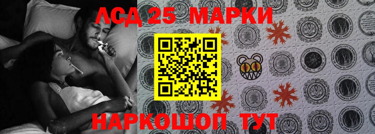 LSD-25 экстази кислота  Вход с VPN  Ивантеевка  Лсд 25 экстази ecstasy 