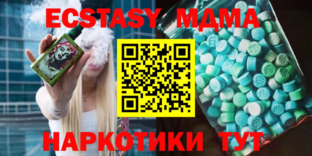 МДМА VHQ Ивантеевка