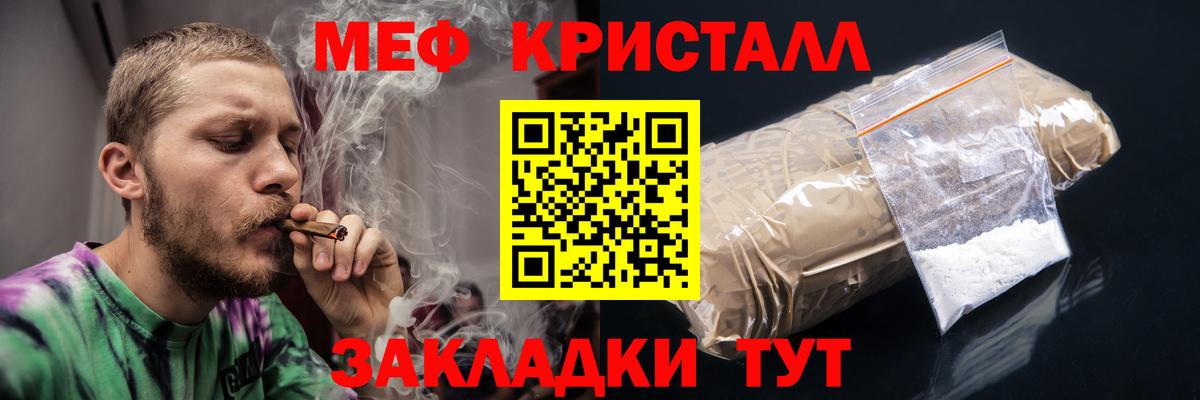 Меф 4 MMC  Мефедрон  Ивантеевка  Меф  Вход с VPN 