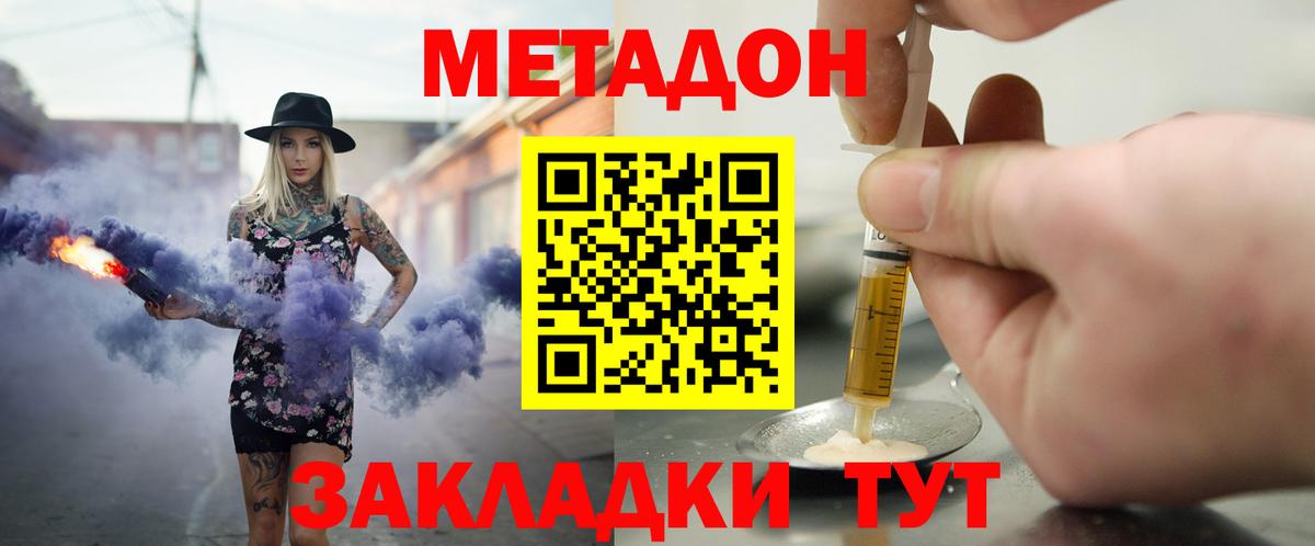 Ивантеевка  МЕТАДОН VHQ  Метадон белоснежный  Вход с VPN 