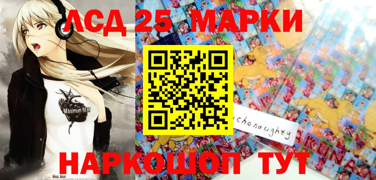 Ивантеевка  Наркотические марки 1,5мг  Наркотические марки 1,5мг  Вход с VPN 