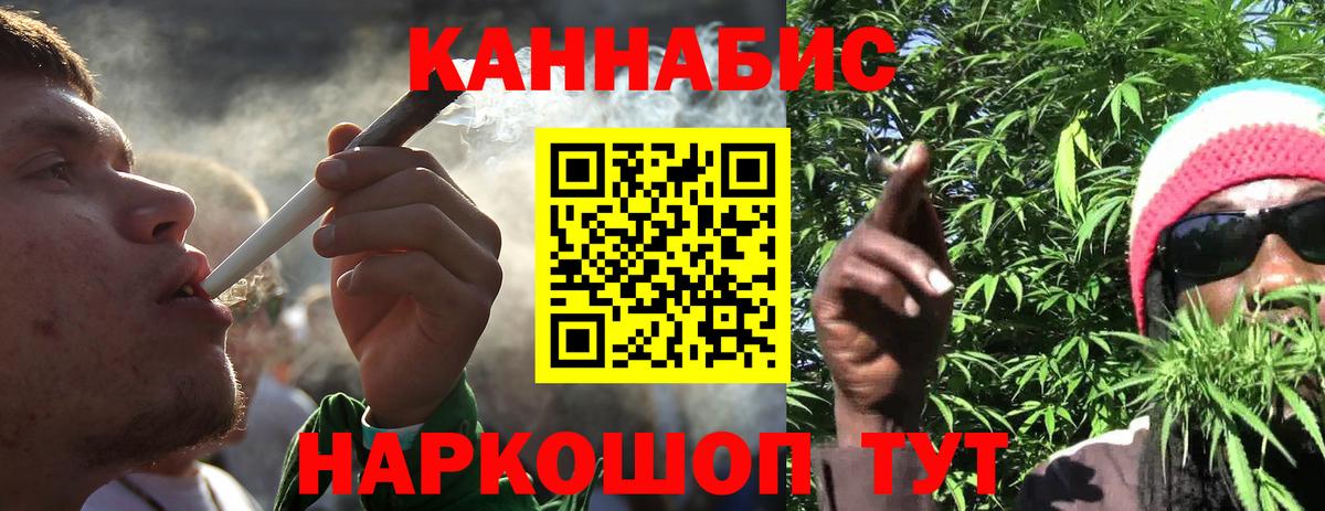 Каннабис план  Шишки марихуана LSD WEED  Ивантеевка  Вход с VPN  Канабис индика 